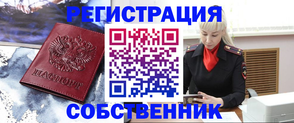 временная регистрация госуслуги в Читинской области