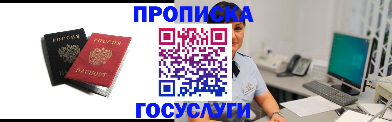временная регистрация поиск в Читинской области