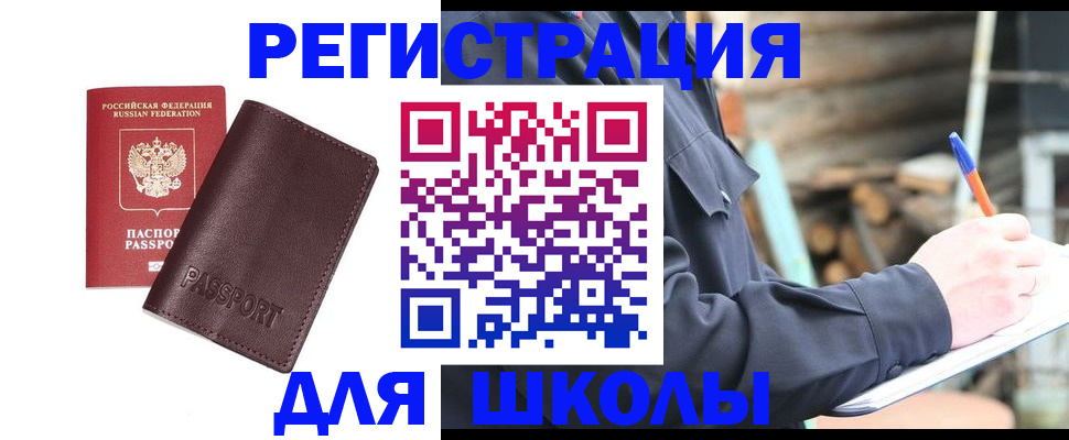 найти адрес прописки в Читинской области