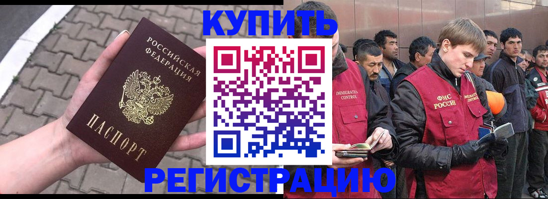 временная регистрация адрес в Читинской области