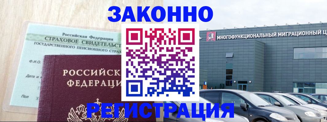 где прописаться в Читинской области