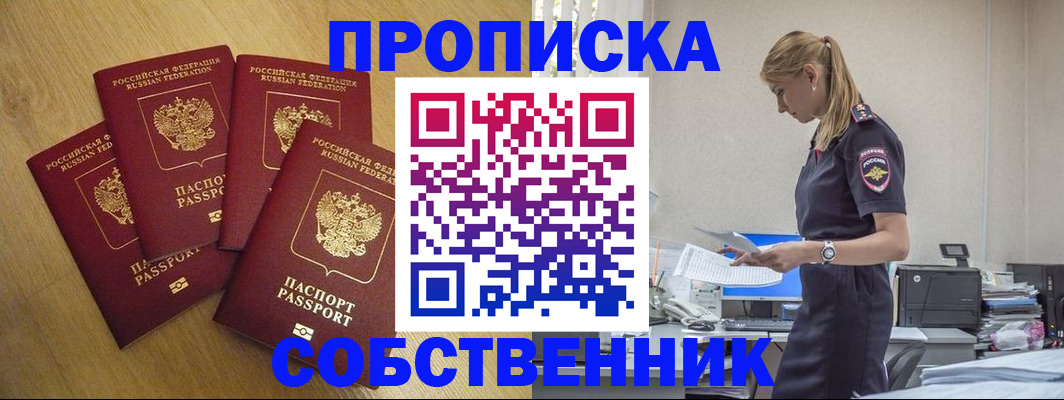 миграционный учет в Читинской области