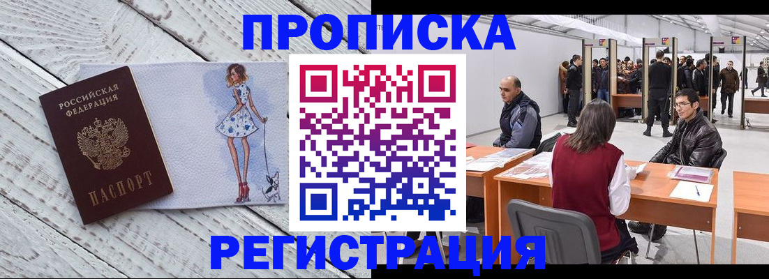 где прописаться в Читинской области